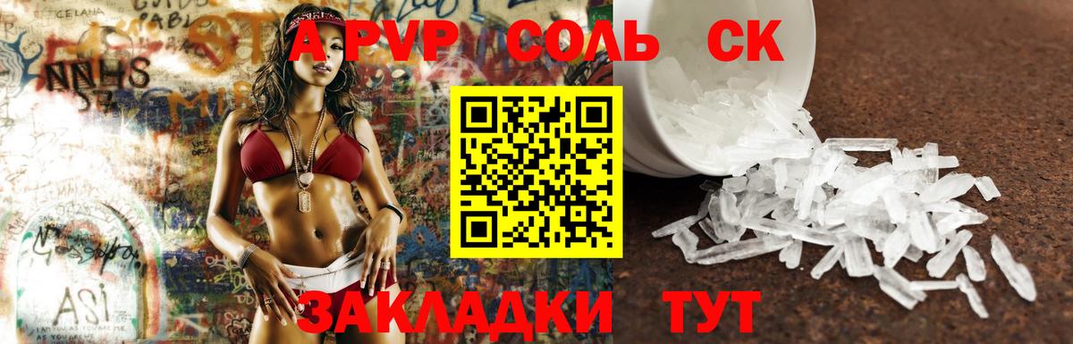 A-PVP мука  А ПВП СК КРИС  хочу наркоту  Вход с VPN  Лянтор  A PVP СК  А ПВП 