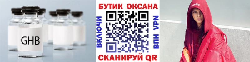 БУТИРАТ жидкий экстази  omg ссылка  Лянтор 