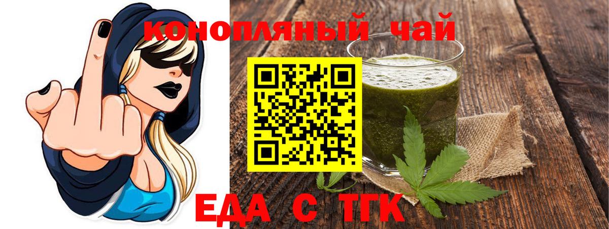 Лянтор  Печенье с ТГК конопля  Вход с VPN 