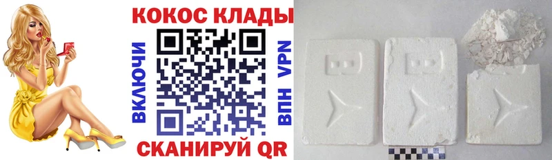 наркота  Лянтор  КОКАИН VHQ 