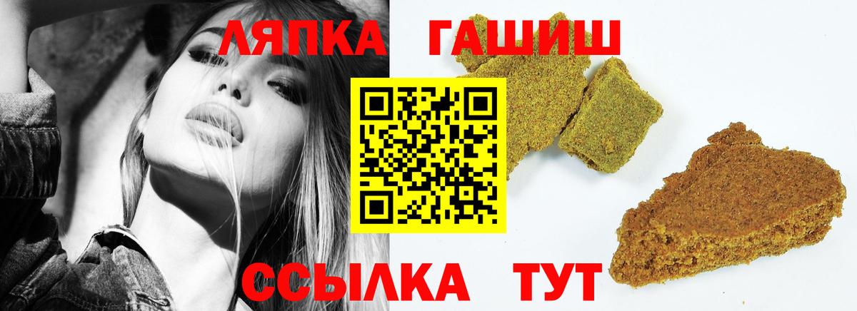 ГАШ  Вход с VPN  Лянтор  ГАШИШ VHQ 
