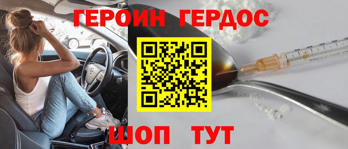 Героин  Героин белый  Вход с VPN  Лянтор 