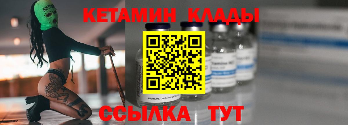 Кетамин ketamine Лянтор