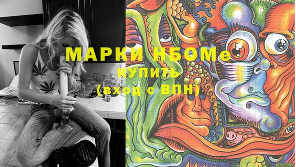 марки nbome Арсеньев