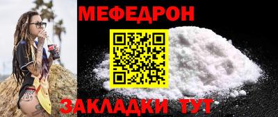 MESCALINE Камышлов