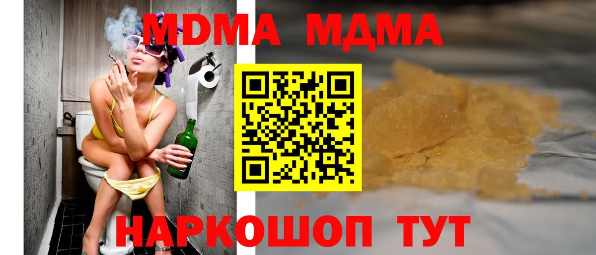 Лянтор  MDMA кристаллы  Вход с VPN  MDMA  МДМА crystal 