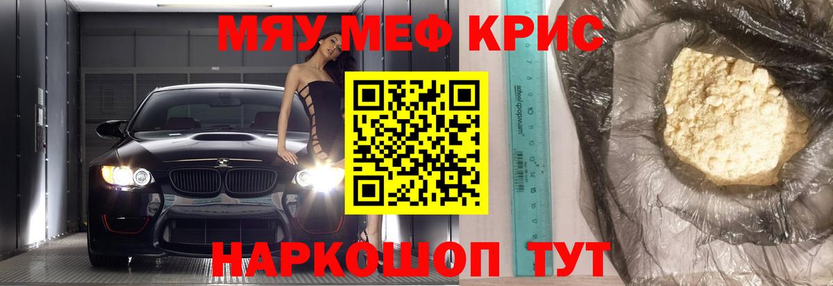 Мефедрон мяу мяу  МЯУ-МЯУ  МЕФ 4 MMC  МЯУ-МЯУ  Лянтор  Вход с VPN 