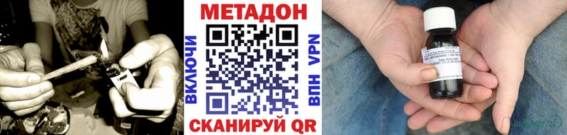 Метадон мёд Лянтор