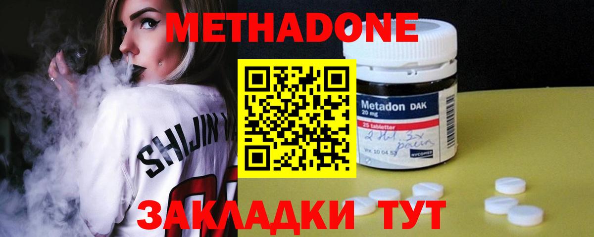 МЕТАДОН VHQ  Вход с VPN  Метадон мёд  Лянтор 
