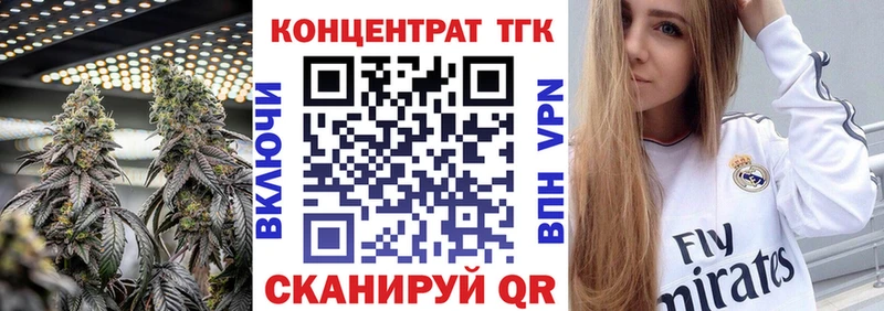 ТГК Wax  Лянтор 